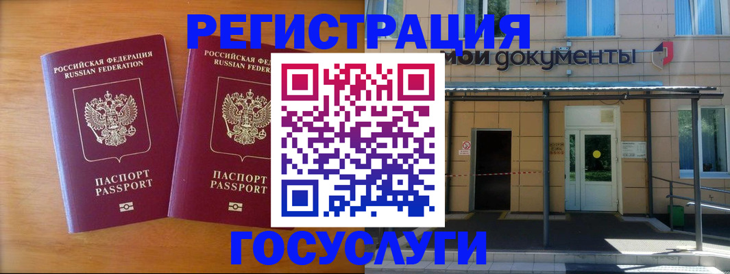 временная регистрация в Уяре