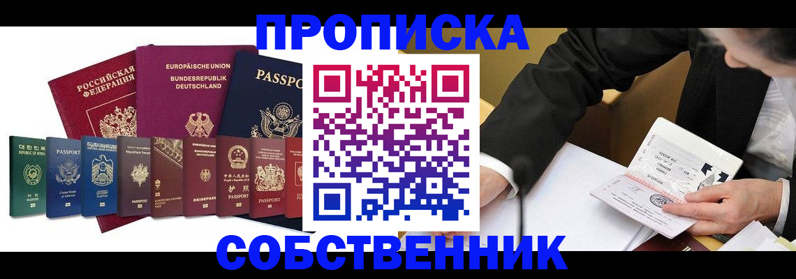 прописка поиск в Уяре