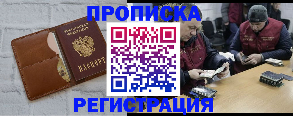 временная регистрация для школы в Уяре