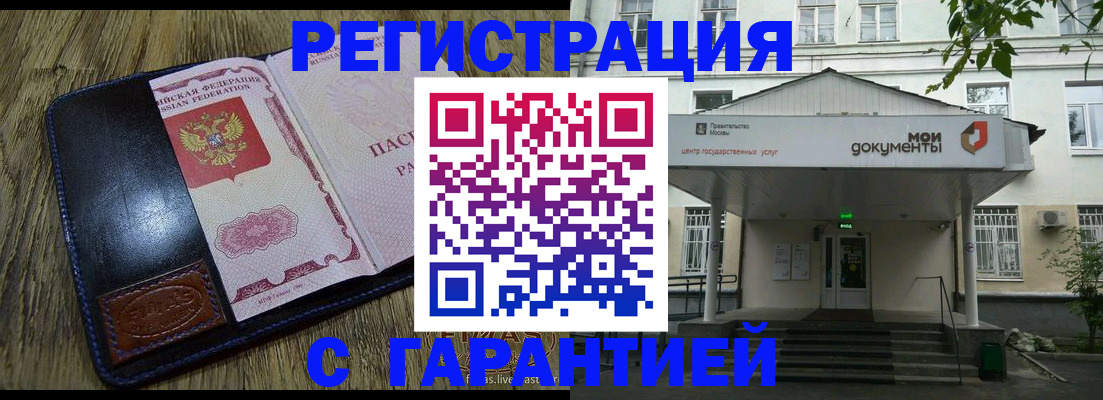 временная регистрация для всех в Уяре