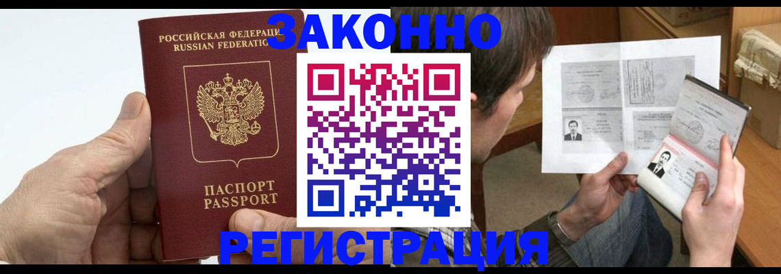 прописка от собственника в Уяре