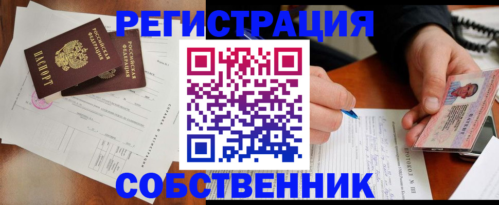 временная регистрация в Уяре