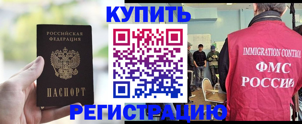 временная регистрация недорого в Уяре