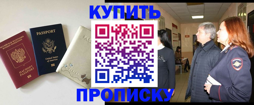 где прописаться в Уяре