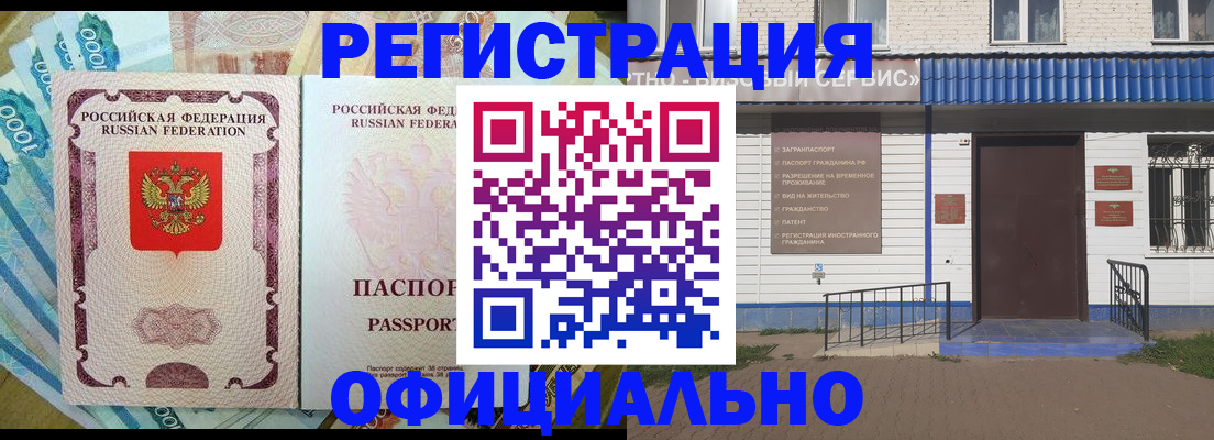 временная регистрация гарантия в Уяре