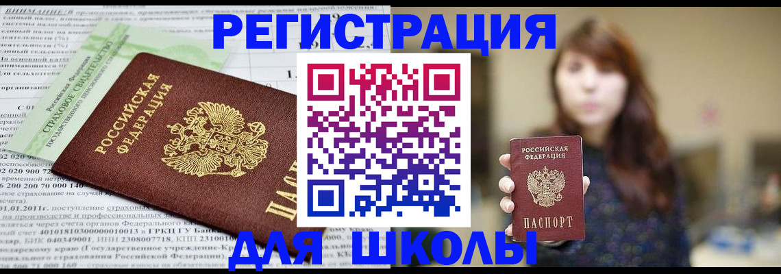 прописка регистрация в Уяре